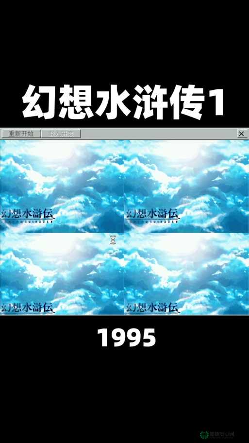 PSP幻想水浒传游戏指南，百年交织宿星角色加入方法及游戏下载管理技巧