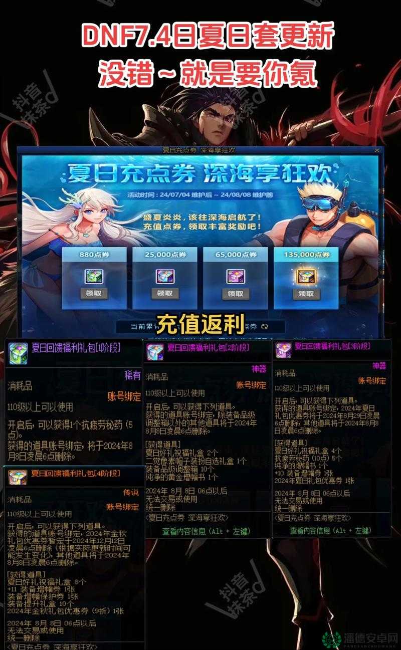 DNF温馨礼盒全面用法解析，资源管理技巧、高效利用策略与价值最大化指南