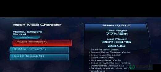 质量效应3存档导入后，玩家是否能自由更换已选职业探究