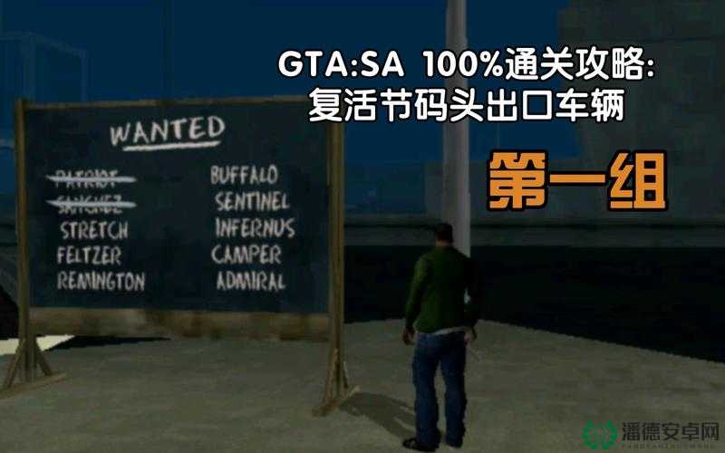 侠盗猎车圣安地列斯，深度自行车攻略与高效资源管理艺术解析