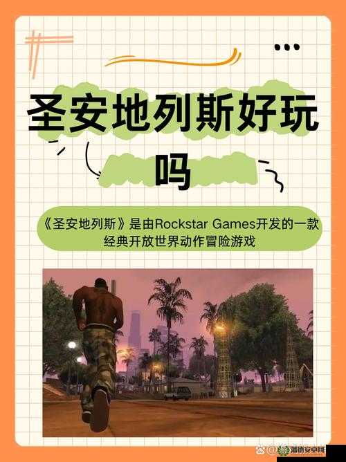 侠盗猎车手，圣安地列斯鼠标失灵与卡顿问题全面拯救攻略
