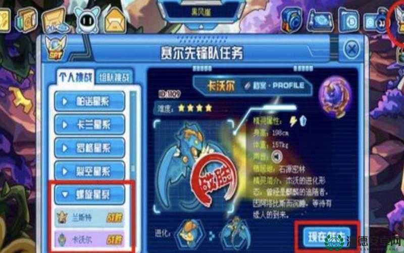 赛尔号卡沃尔全面攻略，掌握资源管理的精髓与艺术