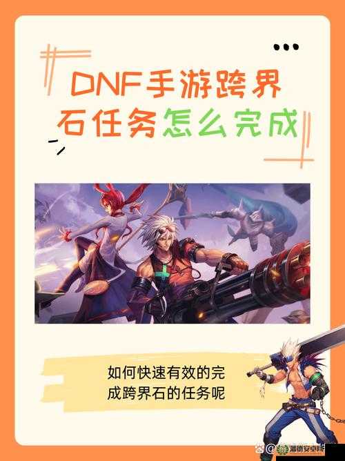 DNF双开xzslf，掌握游戏新技巧，解锁前所未有的游戏境界秘籍