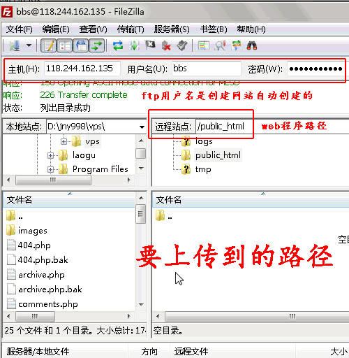 FlashFXP软件详细指南，如何安全备份站点配置与密码信息