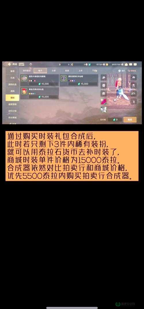DNF合成球稳赚不赔终极秘籍，全面揭秘高效盈利策略与技巧