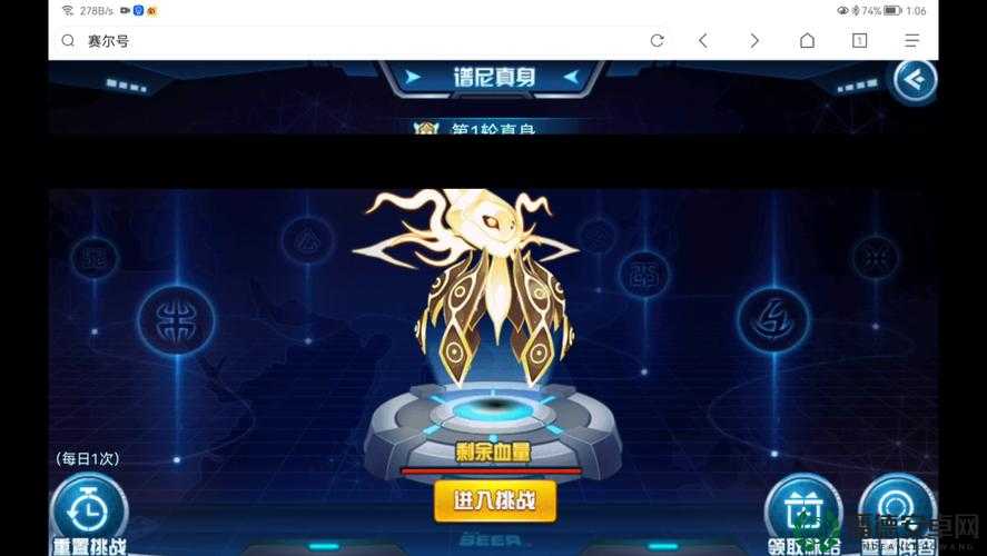 赛尔号普尼真身攻略深度解析，掌握资源管理的艺术与策略