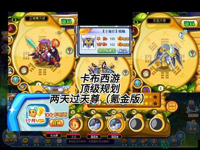 卡布西游状态技能大全，资源管理核心要素与高效利用实战策略