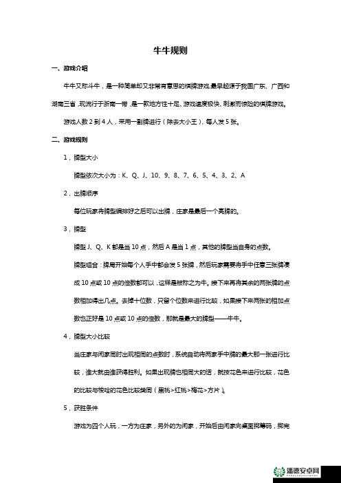 深入解析天黑请闭眼3.0规则及玩法在高效资源管理策略中的核心作用