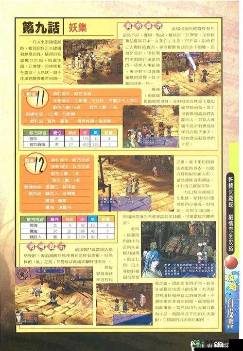 轩辕伏魔录2.7正式版，隐藏英雄密码全面深度解析及实战应用策略