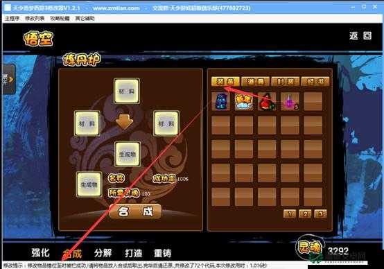 造梦西游3，深度解析灵魂商店购买次数管理策略以实现价值最大化