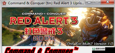 红色警戒3世界大战，深入探索解锁无限可能的游戏修改器奥秘