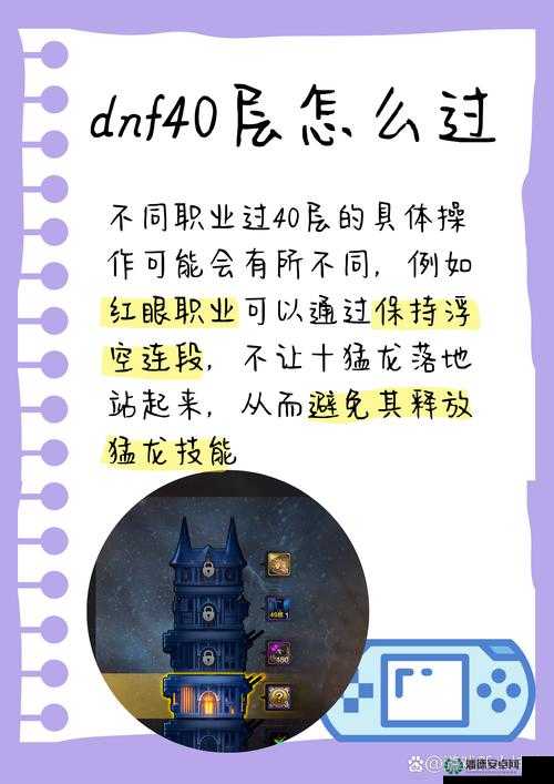 DNF游戏中贪婪者的心愿作用解析及爆落地点与资源管理策略