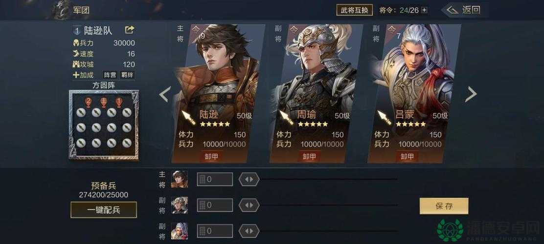 胡莱三国周瑜最新技能搭配全解析，策略升级助你驰骋沙场无敌手