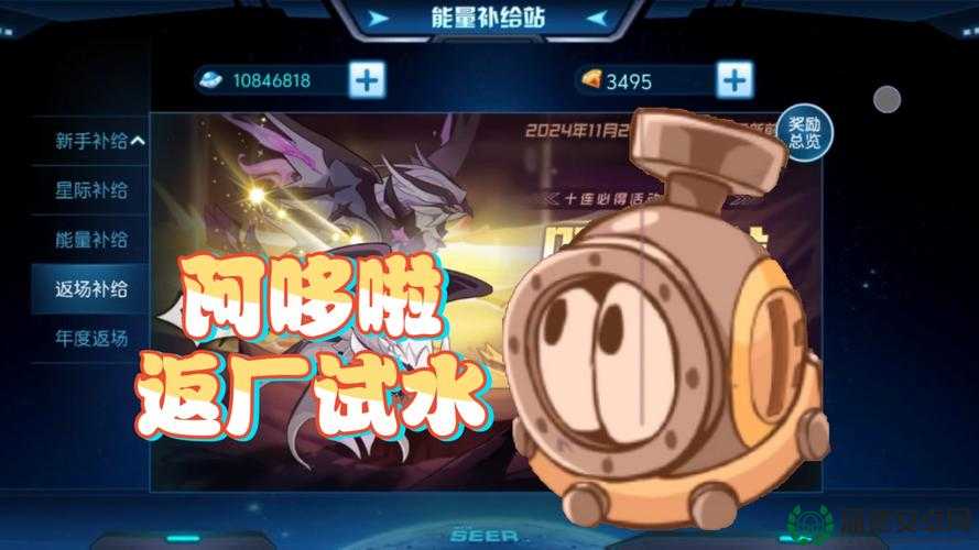 赛尔号阿哆啦实战深度解析，资源管理中的核心价值与高效策略运用