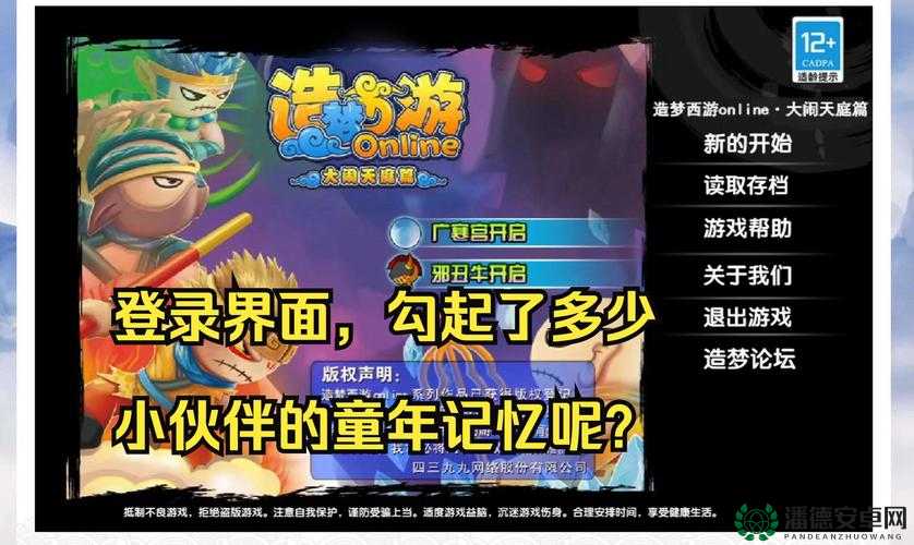 造梦西游3天枢石获取全攻略，途径详解与价值最大化利用策略