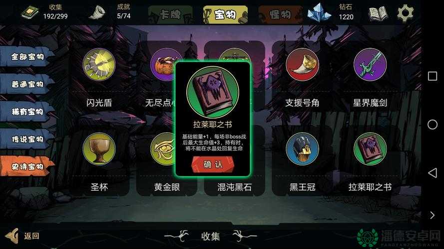 秘境2.8全面攻略，深入解析隐藏英雄密码与通关技巧