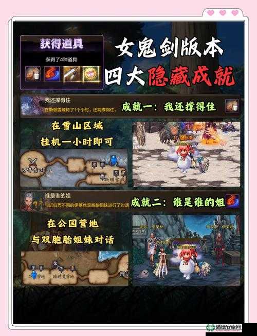 揭秘三界前传正式版1.8，全面攻略与隐藏英雄密码深度全解析