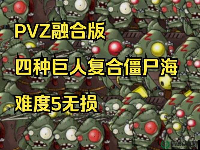 僵尸大流行5.75修正版攻略，掌握召唤师降临后的资源管理艺术