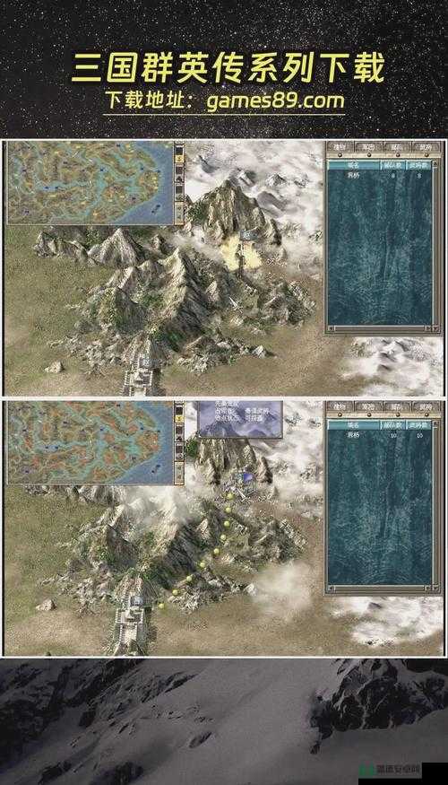三国群英传7大地图深度解析，历史重现与策略博弈的完美交融