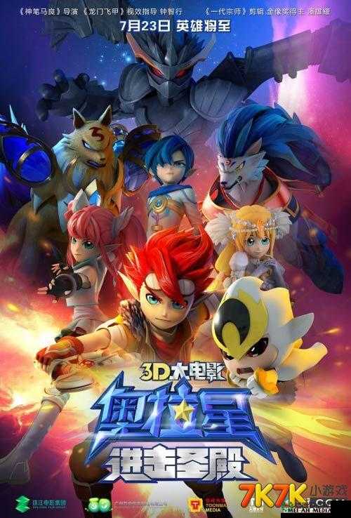 奥拉星征服山脉全攻略，掌握策略与技巧，助你轻松玩转游戏世界