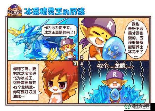 洛克王国冰系精灵王，全面掌握挑战策略与征服技巧的终极指南