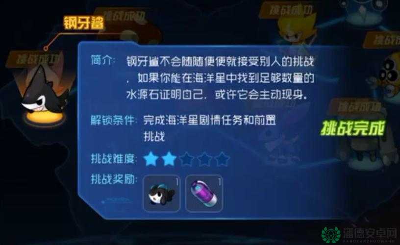 赛尔号游戏中钢牙鲨角色在资源管理中的核心作用及高效策略解析