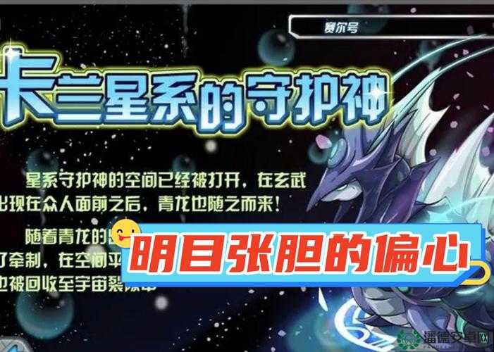 赛尔号守护兽深度揭秘，高效策略，巧妙绕过青龙与玄武的BUG攻略指南
