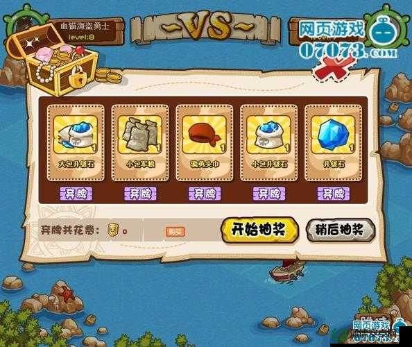 热血海盗王德雷克船长，征服海洋的终极策略与打法深度攻略