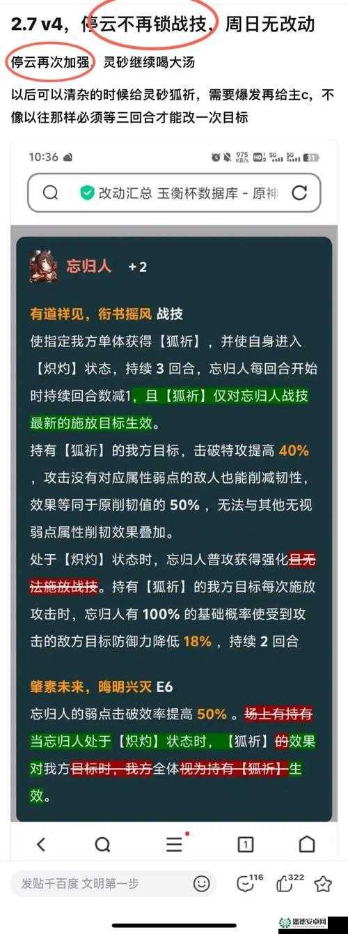 资源管理视角下斗法封妖职业选择深度解析与推荐