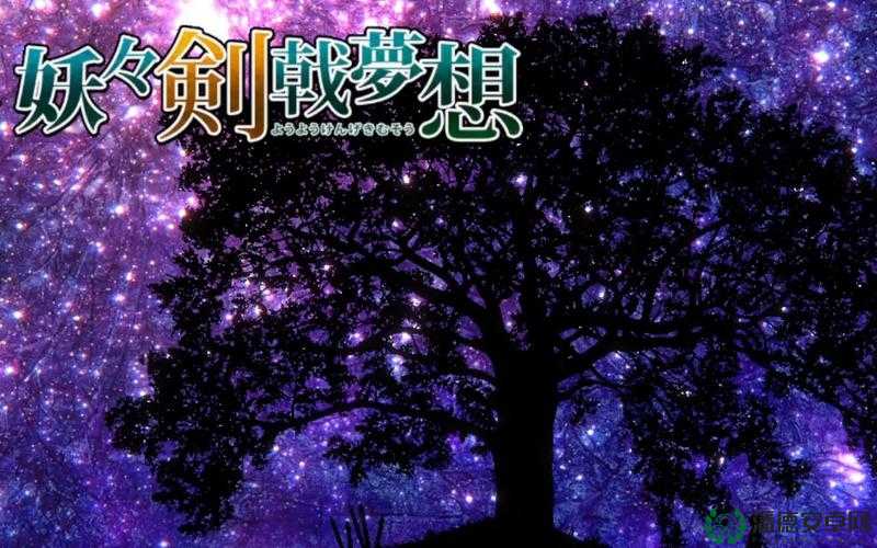 妖妖剑戟梦想全面攻略，掌握资源管理的精髓与艺术