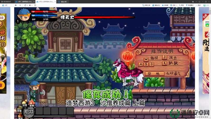 造梦西游3大闹天庭篇，全面解析沙僧高效升级攻略