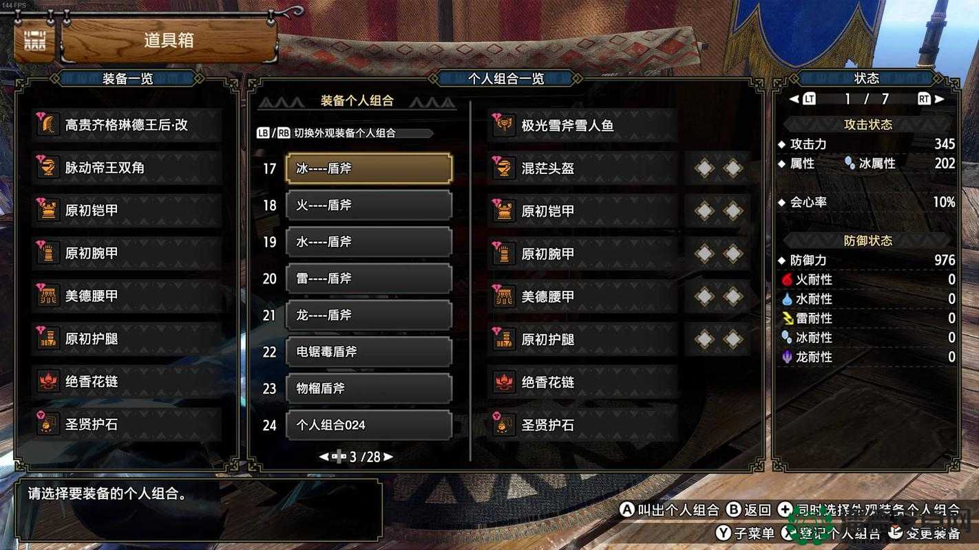 怪物猎人3G斧子使用深度剖析，从新手入门到高手进阶的蜕变实战心得