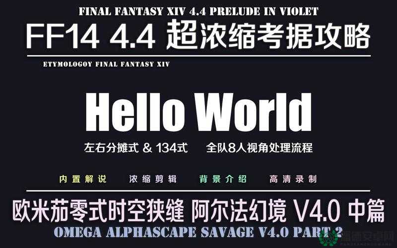 最终幻想零式下水道挂机方法与迷宫探险攻略全解析