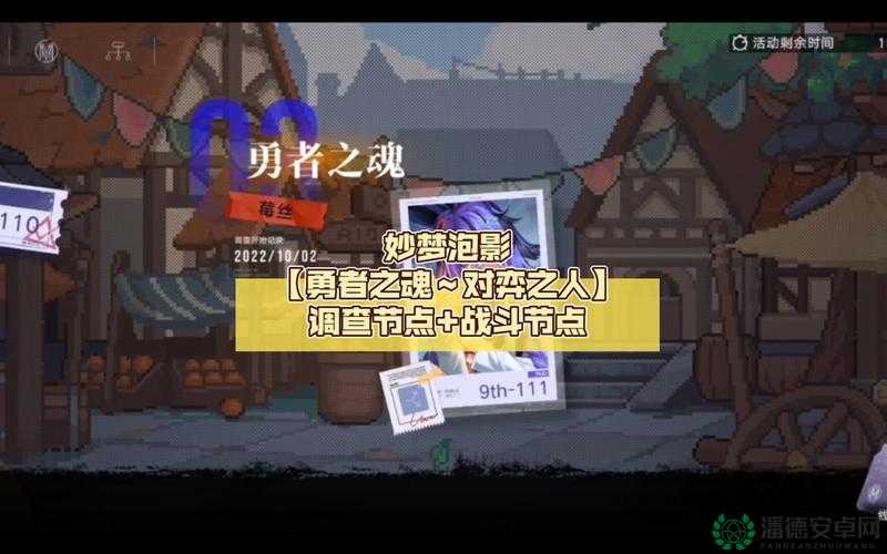 勇者之魂深度攻略，掌握资源管理的艺术与策略，征服冒险之旅
