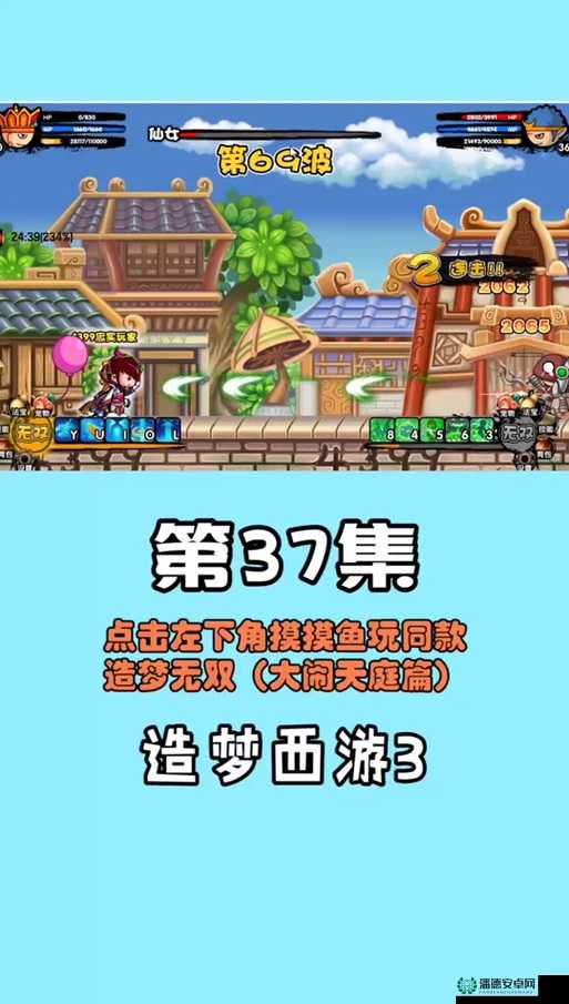 造梦西游3沙僧角色升级全面指南，技巧与策略助你快速成长无忧