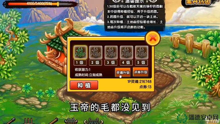 造梦西游3深度探索，揭秘游戏中隐藏关卡副本及其强大BOSS