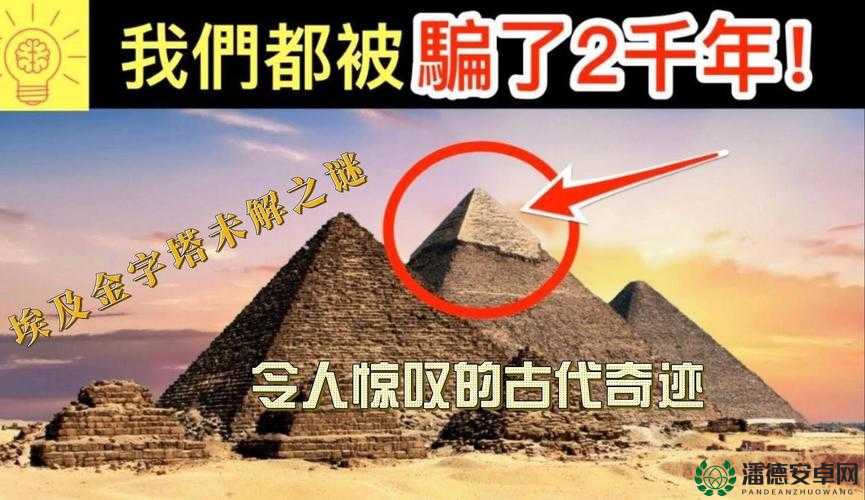 金字塔之迷全面攻略，揭秘高效资源管理的核心策略与密码