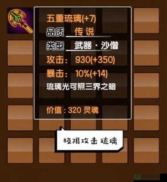 造梦西游3修改器深度解析，高效修改灵魂值的实用方法与技巧