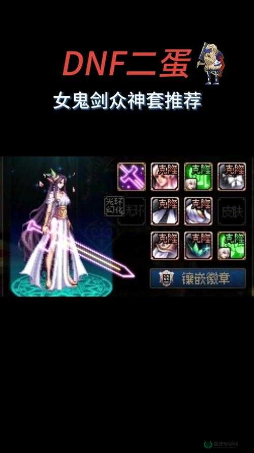 DNF暗夜使者，探索转职之路，开启璀璨职业选择的冒险