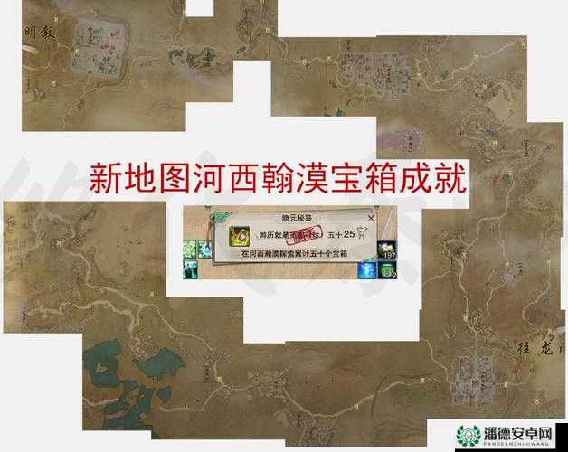 边境之门隐藏宝物地点揭秘，资源管理视角下的战略要地解析