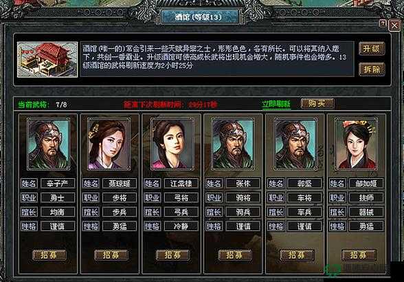 七雄争霸中武将阵型搭配，深度解析策略与资源管理的精妙艺术