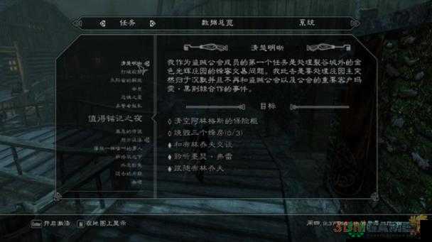 上古卷轴5任务失败或卡住后重开及重置任务方法详解