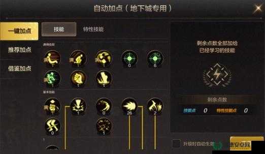 DNF70级柔道职业详细刷图加点攻略及技能解析