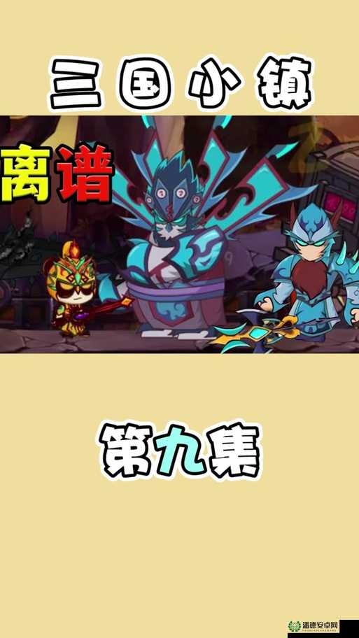 2025年春节前夕，探索三国小镇糖果世界，拐杖糖果与棒棒糖的趣味修改秘籍大公开