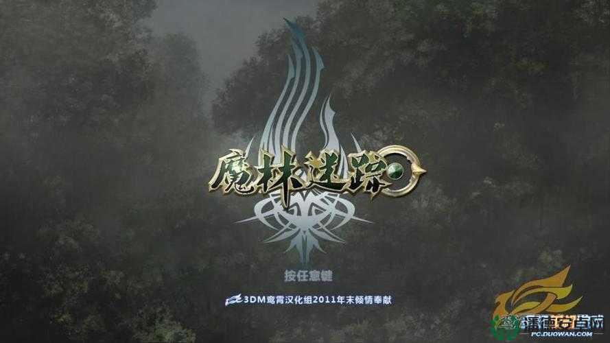 魔林谜踪，解锁路障，开启一段探寻蛇年新春的奇妙之旅