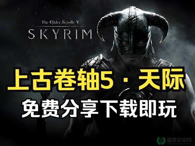 上古卷轴5玩家福音，告别SkyUI口口字问题，全面升级畅享更加流畅的游戏新体验