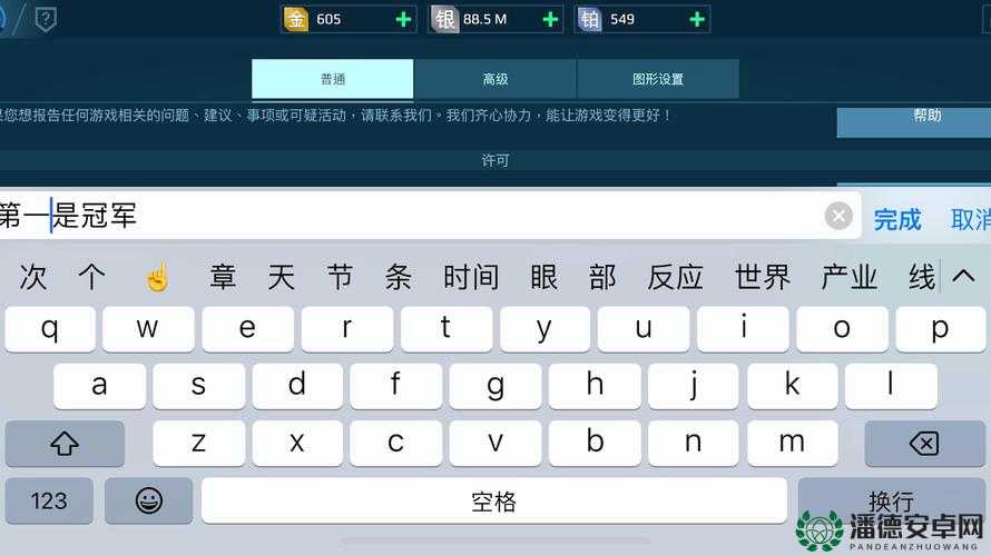 机甲骑士团角色无敌物品代码获取与使用全攻略指南