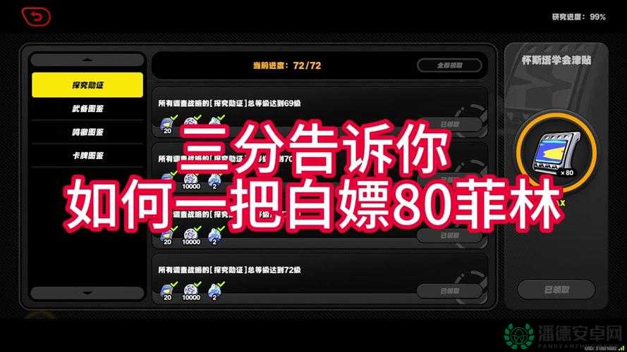 零之轨迹EP提升策略，资源管理技巧深度分析与价值最大化途径