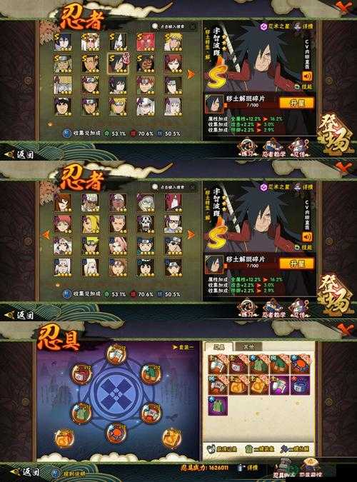 火影忍者羁绊3.2正式版预告发布，隐藏英雄密码全解析及说明指南