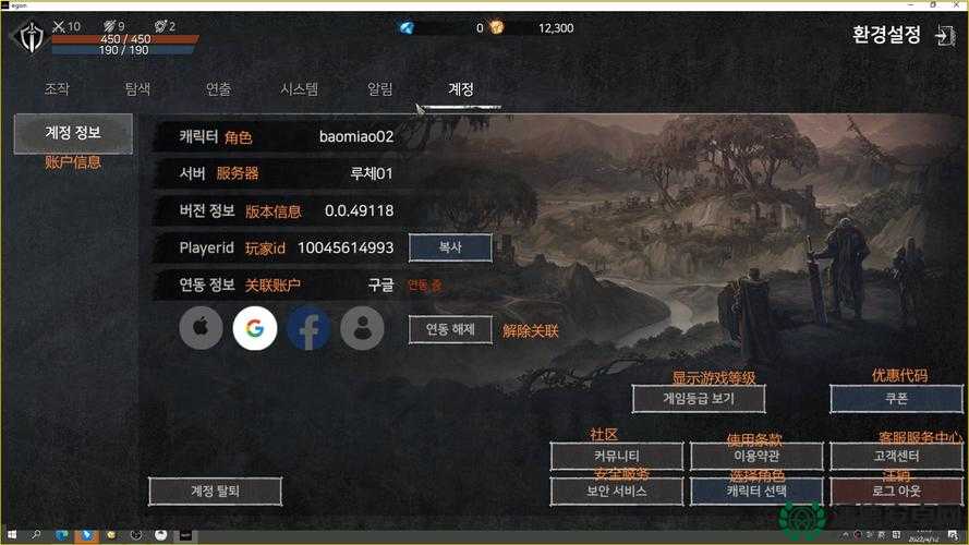喋血街头3游戏菜单汉化代码全面解析与详细指导